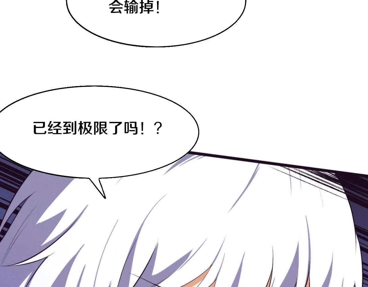 第133话 那个男人来了！37