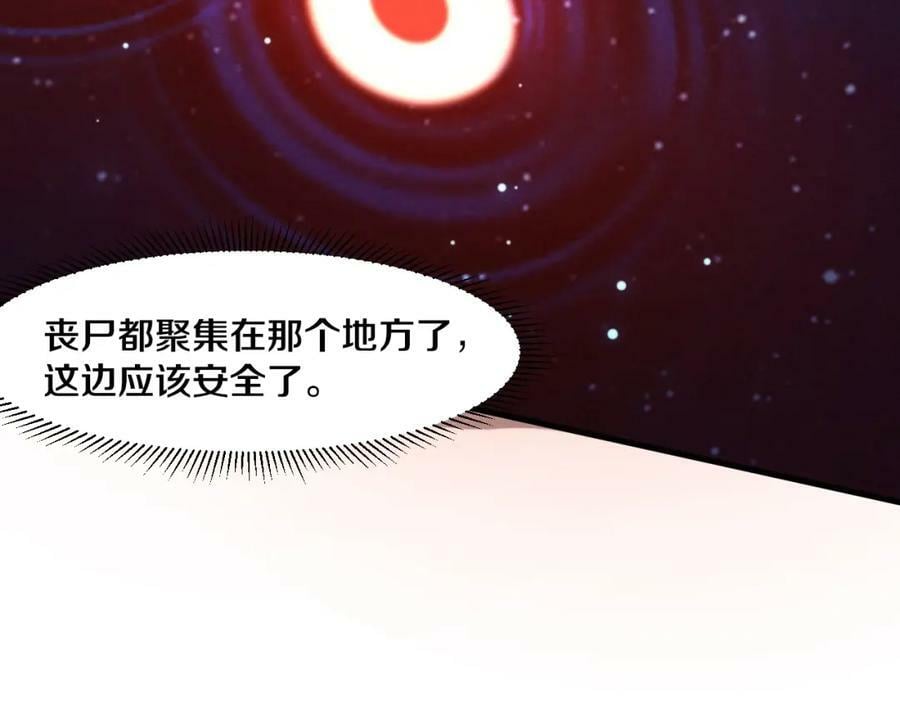 第101话 恶魔出现42