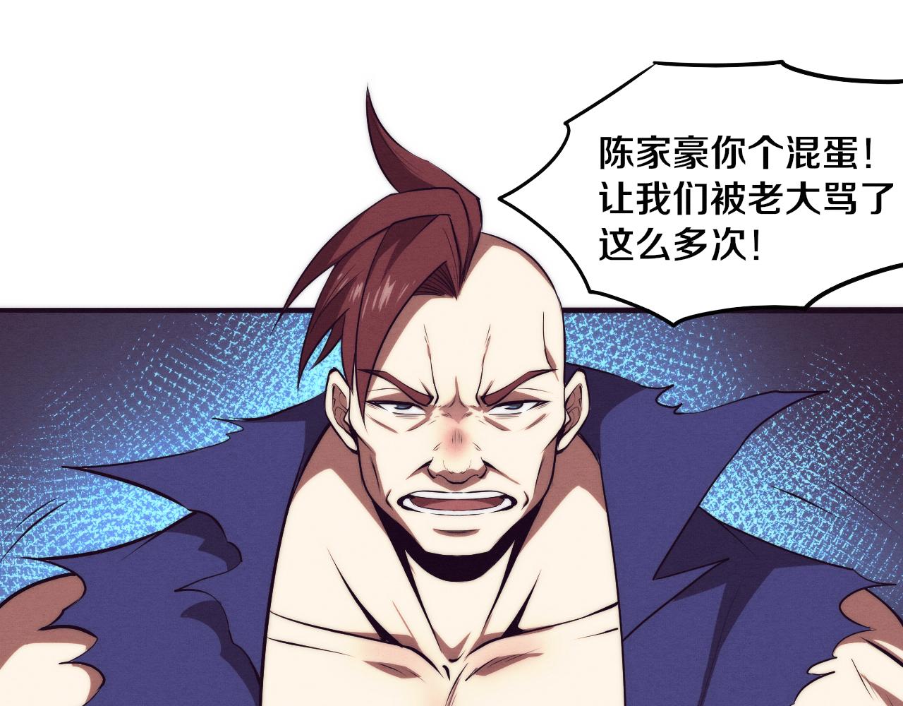 第44话 变异植物？98