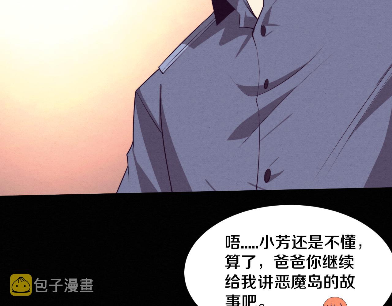第93话 人类的反击？13