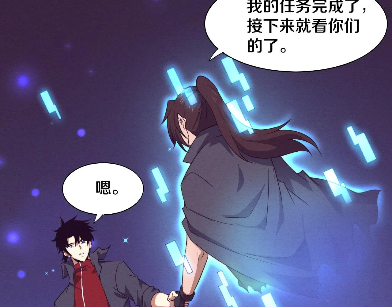 第135话 段飞吸收龙时71