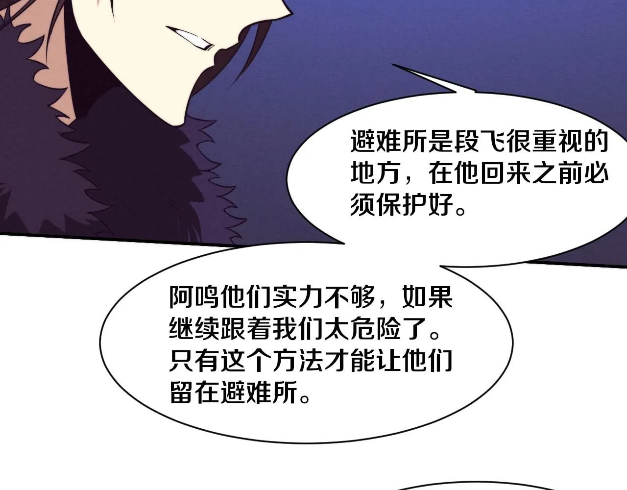 第158话 遗迹开始！35