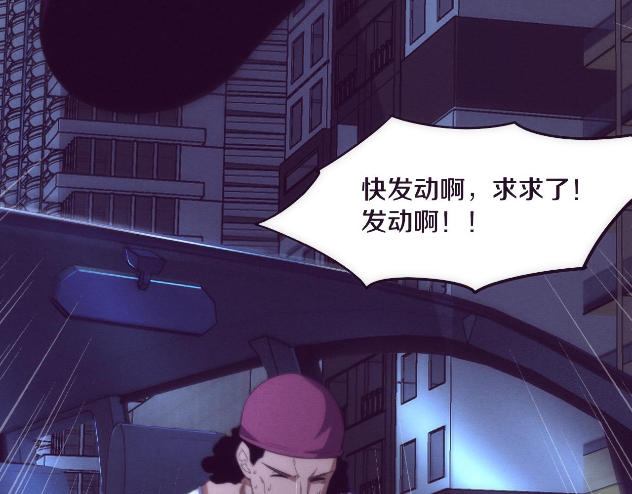 第61话 避难所传来噩耗！54