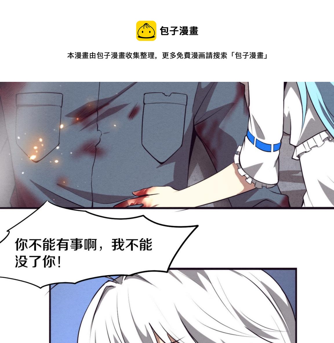 第17话 启示录结束！92