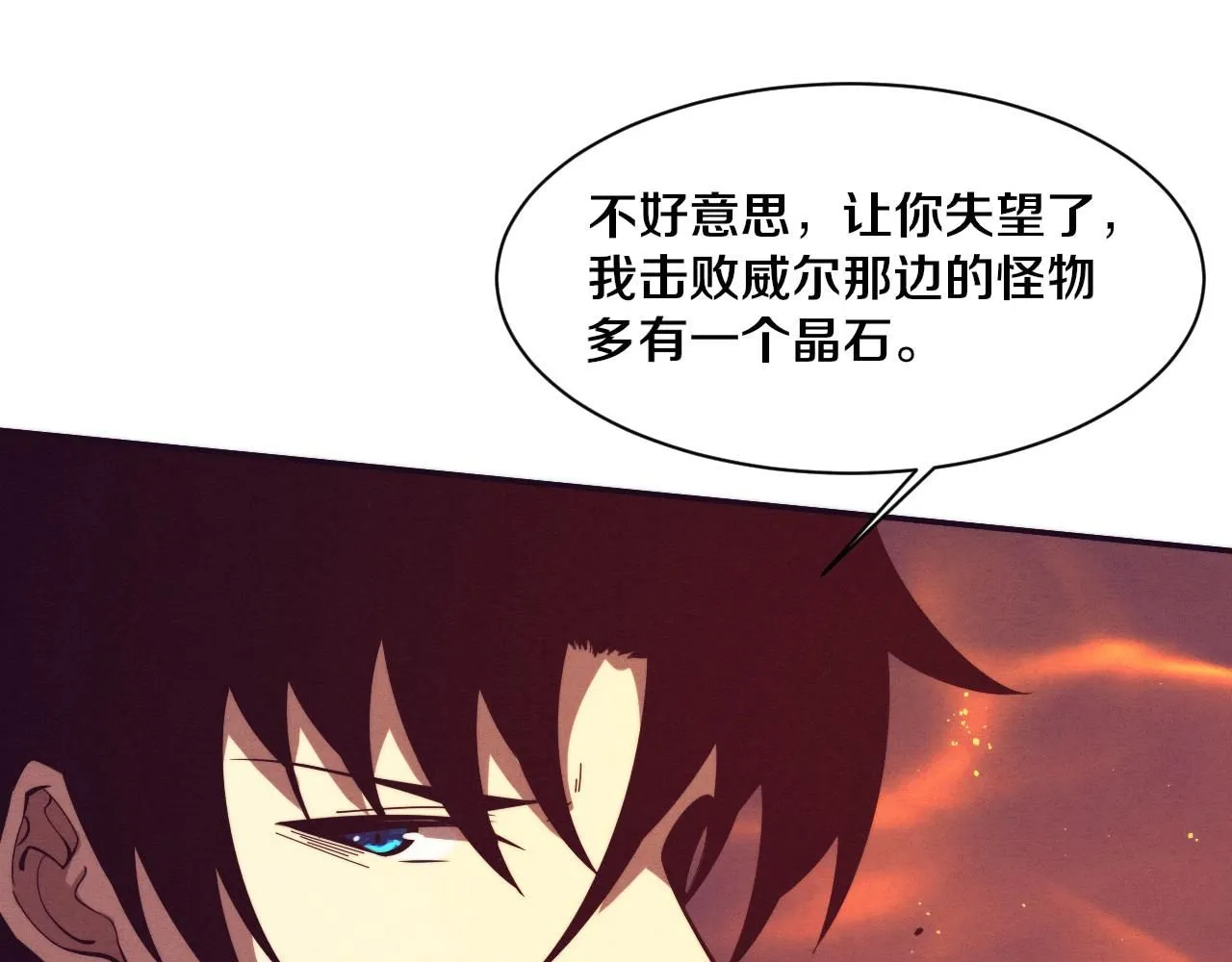 第151话 段飞的反击！53