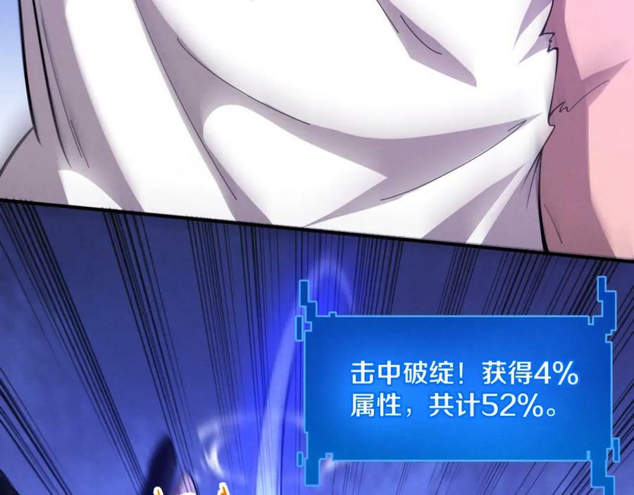 第107话 进化树吸收源种43
