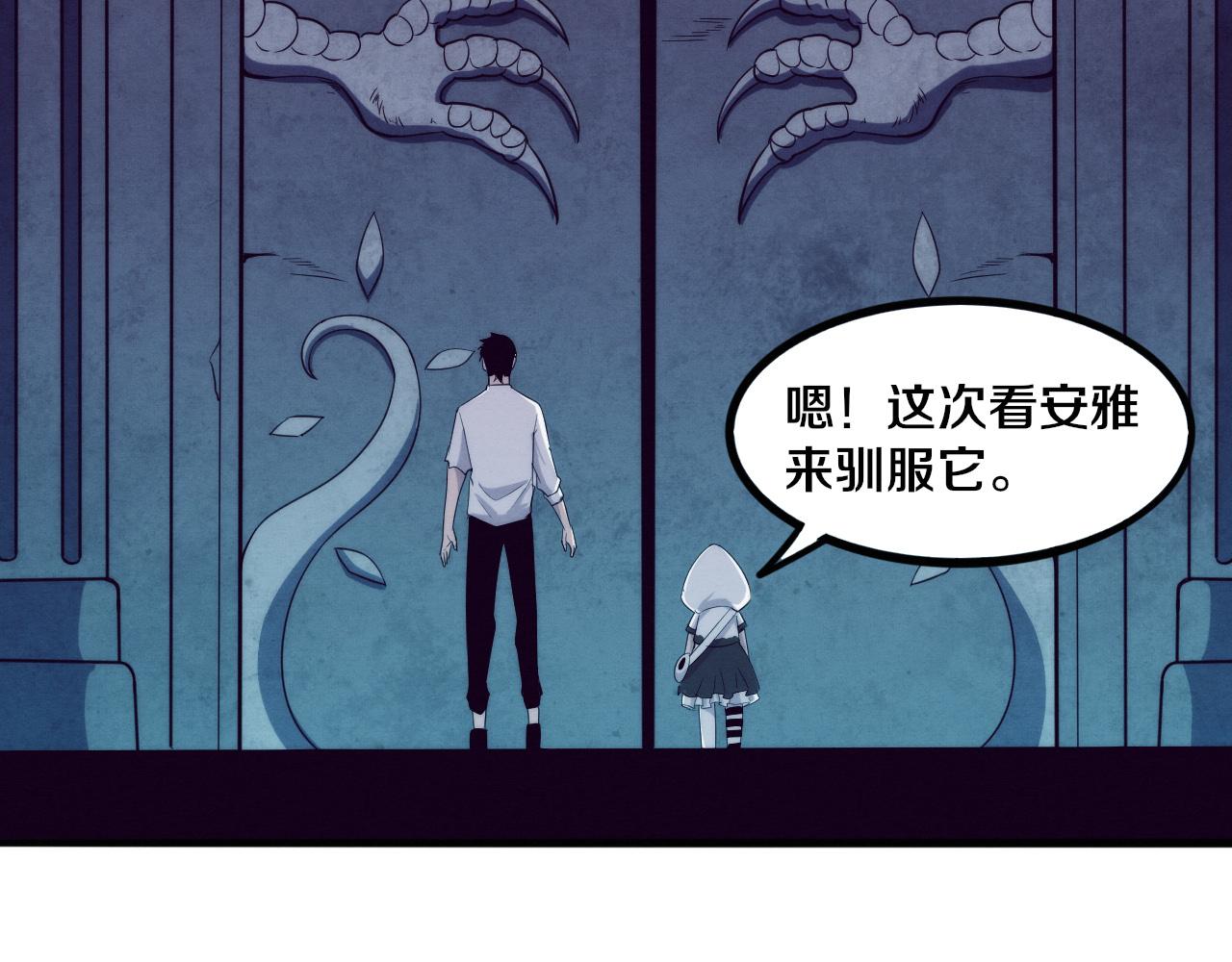 第57话 安雅成功进化124