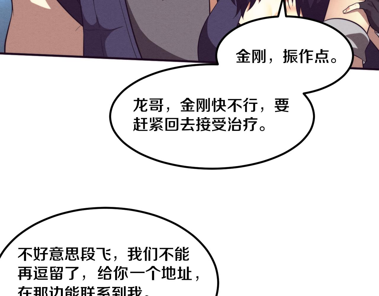 第56话 与龙哥道别44
