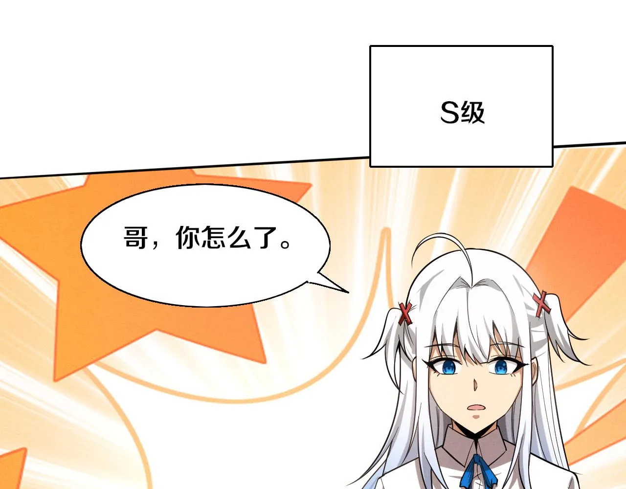 第139话 两个段飞的使命55