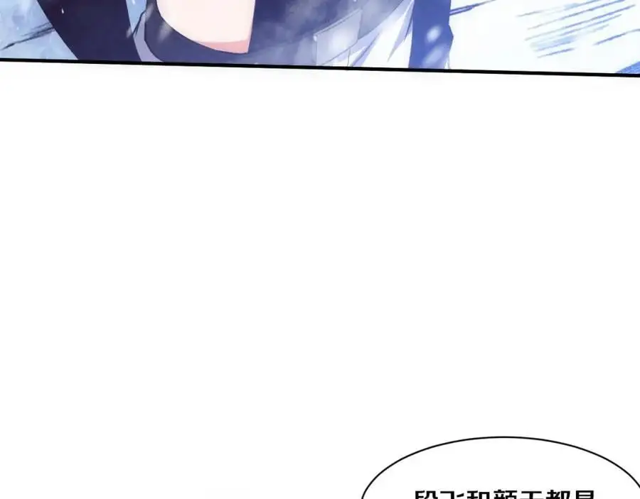 第177话 段飞得知真相！111