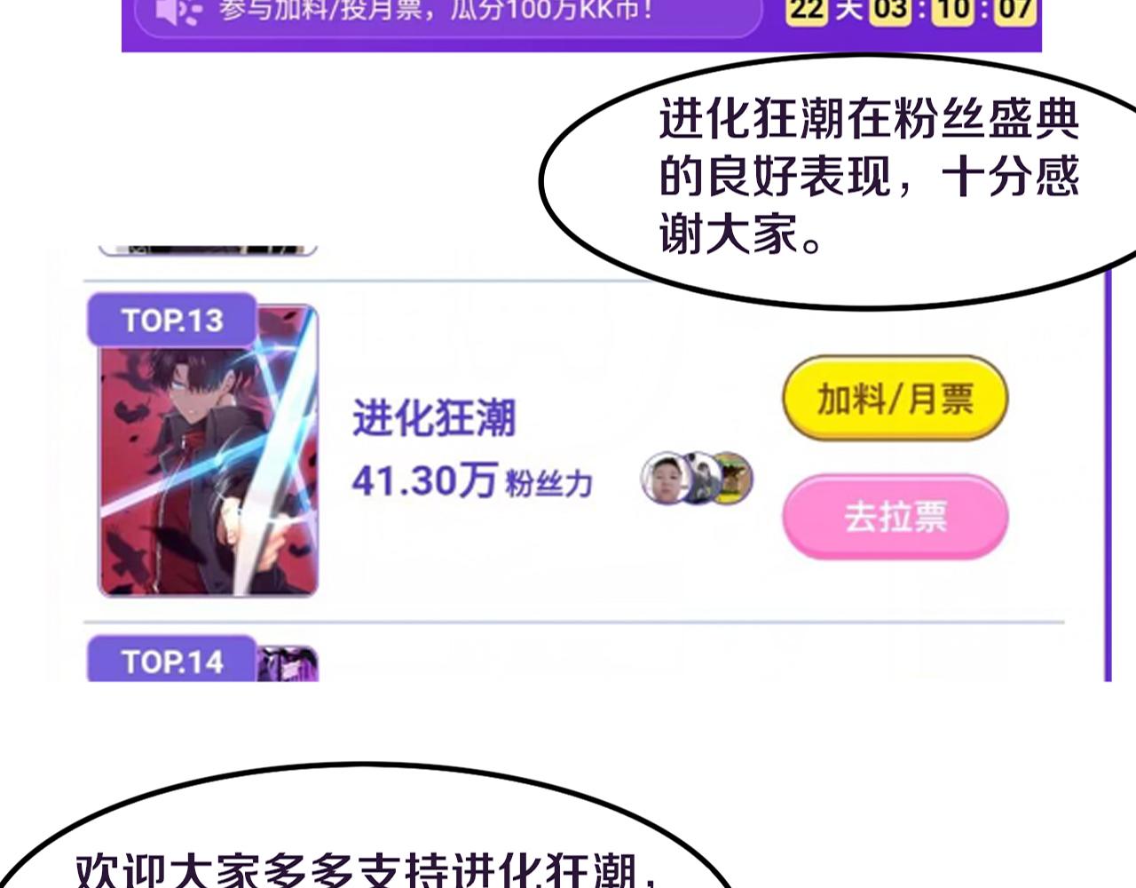 第93话 人类的反击？141
