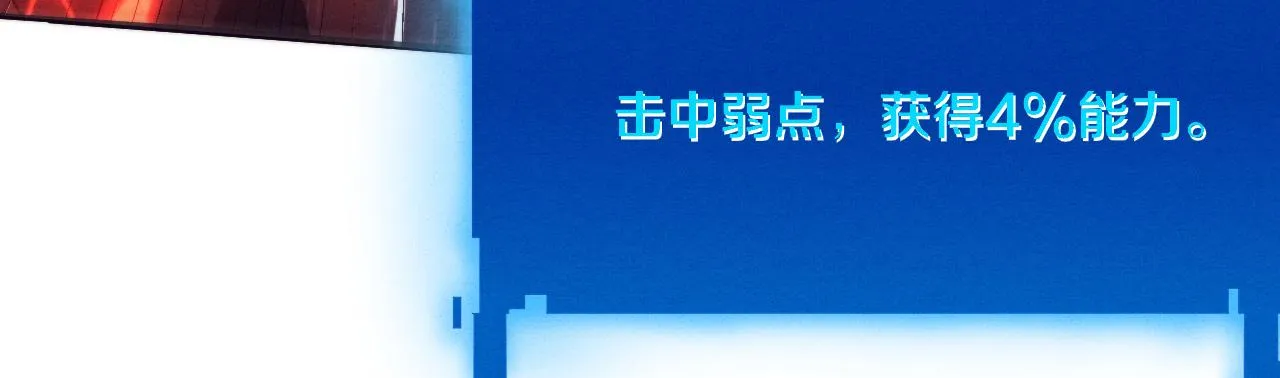 第130话 发现龙时弱点46