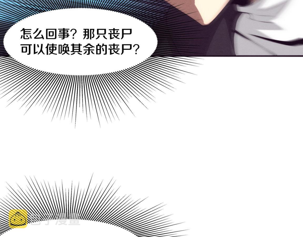 第23话 吞噬异能连续发动！28