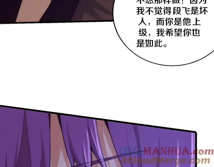 第178话 黑皇后是敌是友？！28