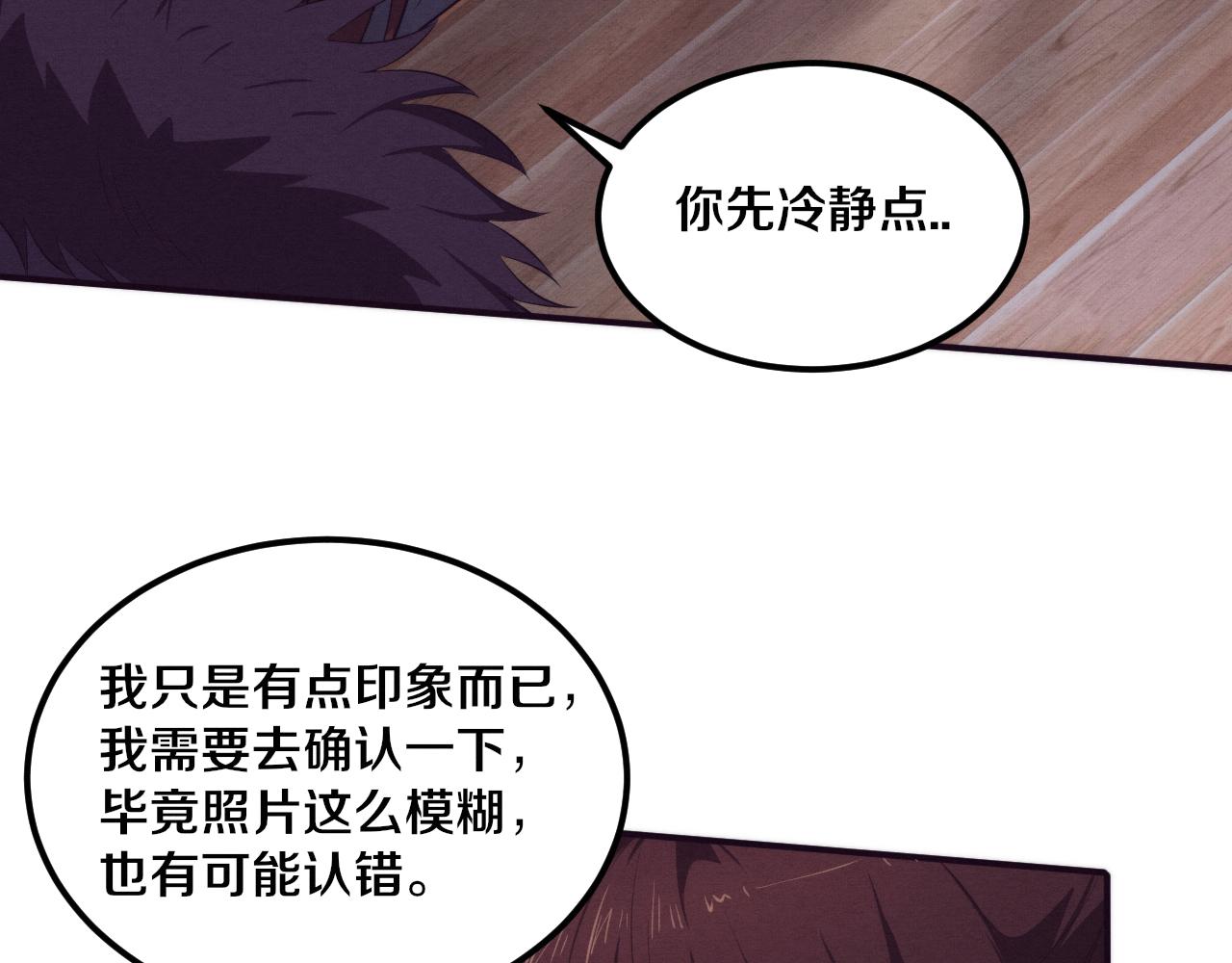 第64话 再次与阿龙会面96