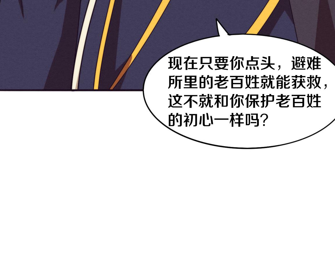 第30话 誓死捍卫34
