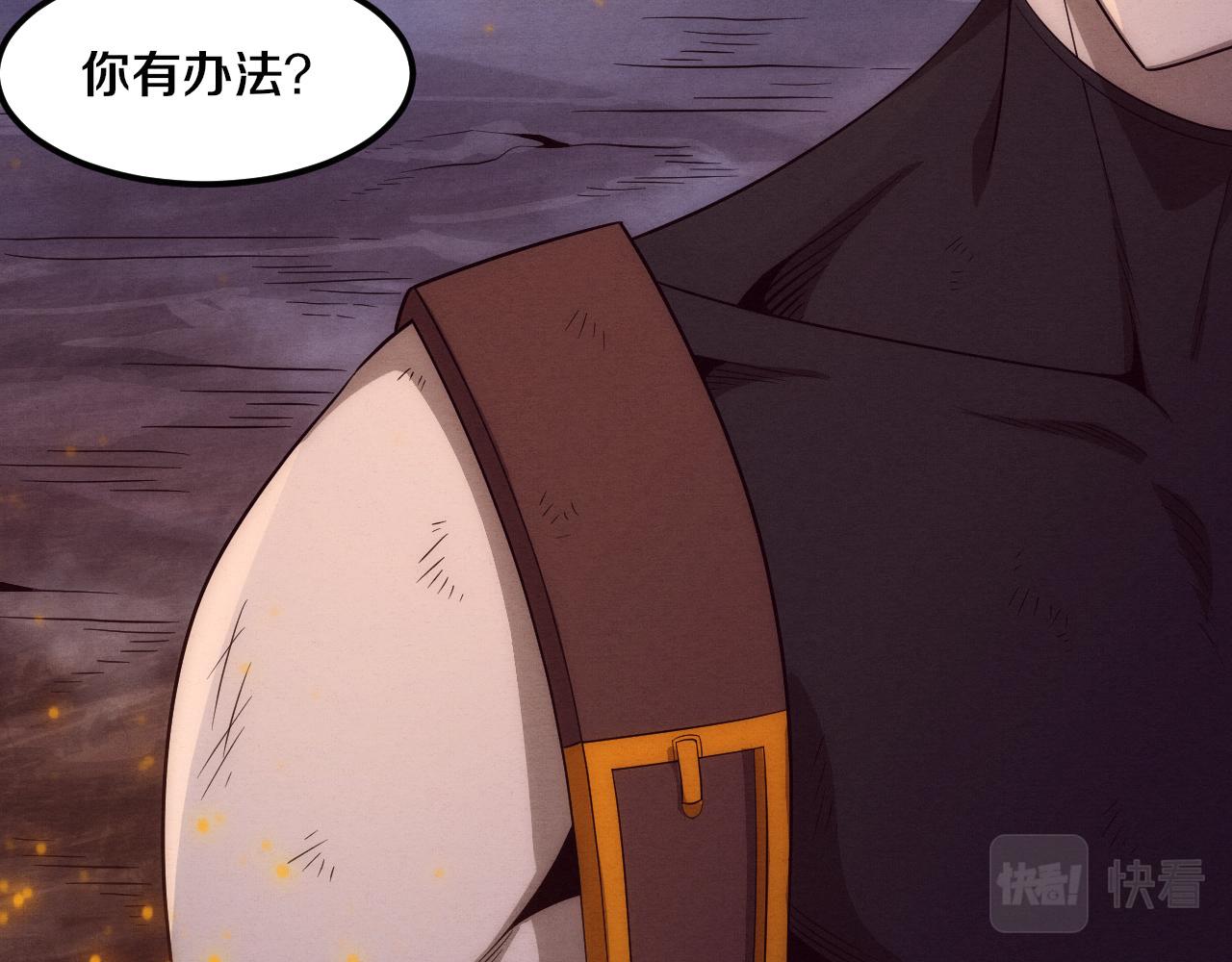第38话 段飞陷入大苦战！43