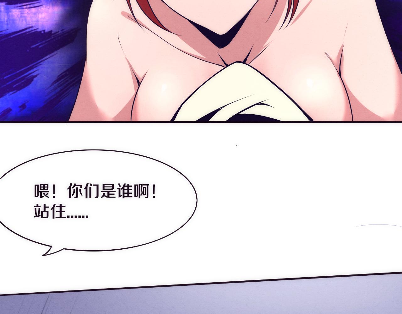 第44话 变异植物？145
