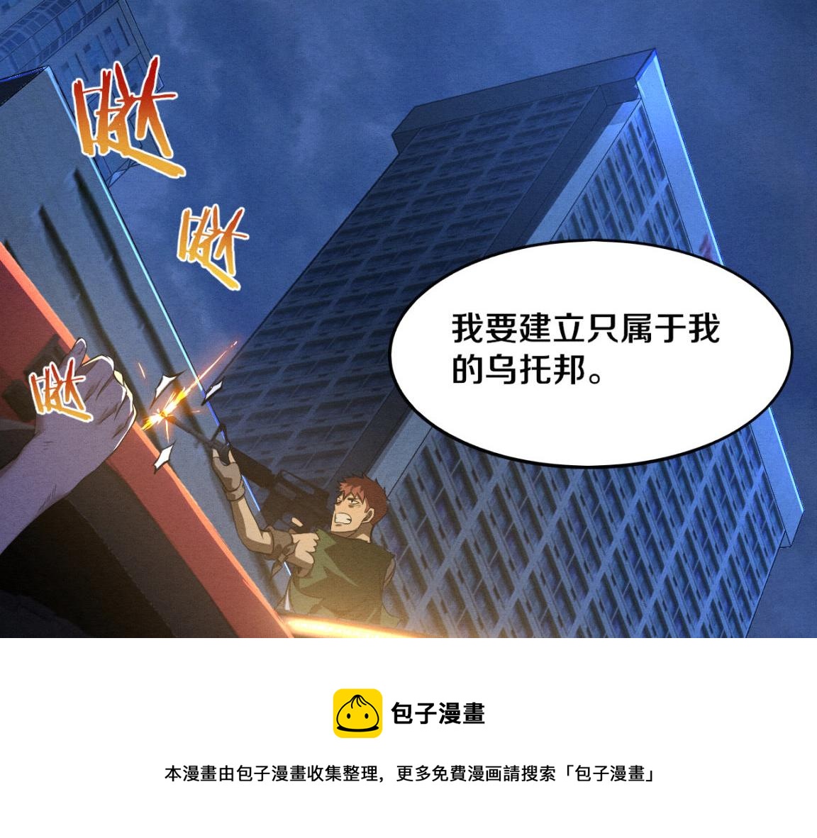 第15话 与人类的冲突？！36