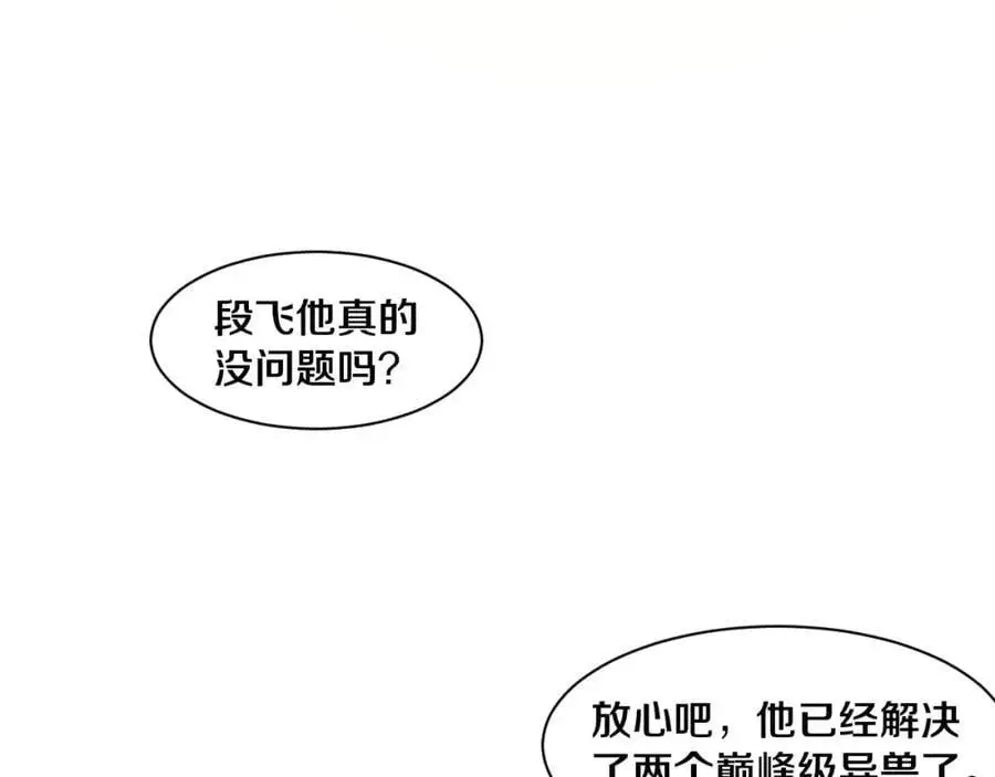 第176话 段飞成为人类的公敌！79