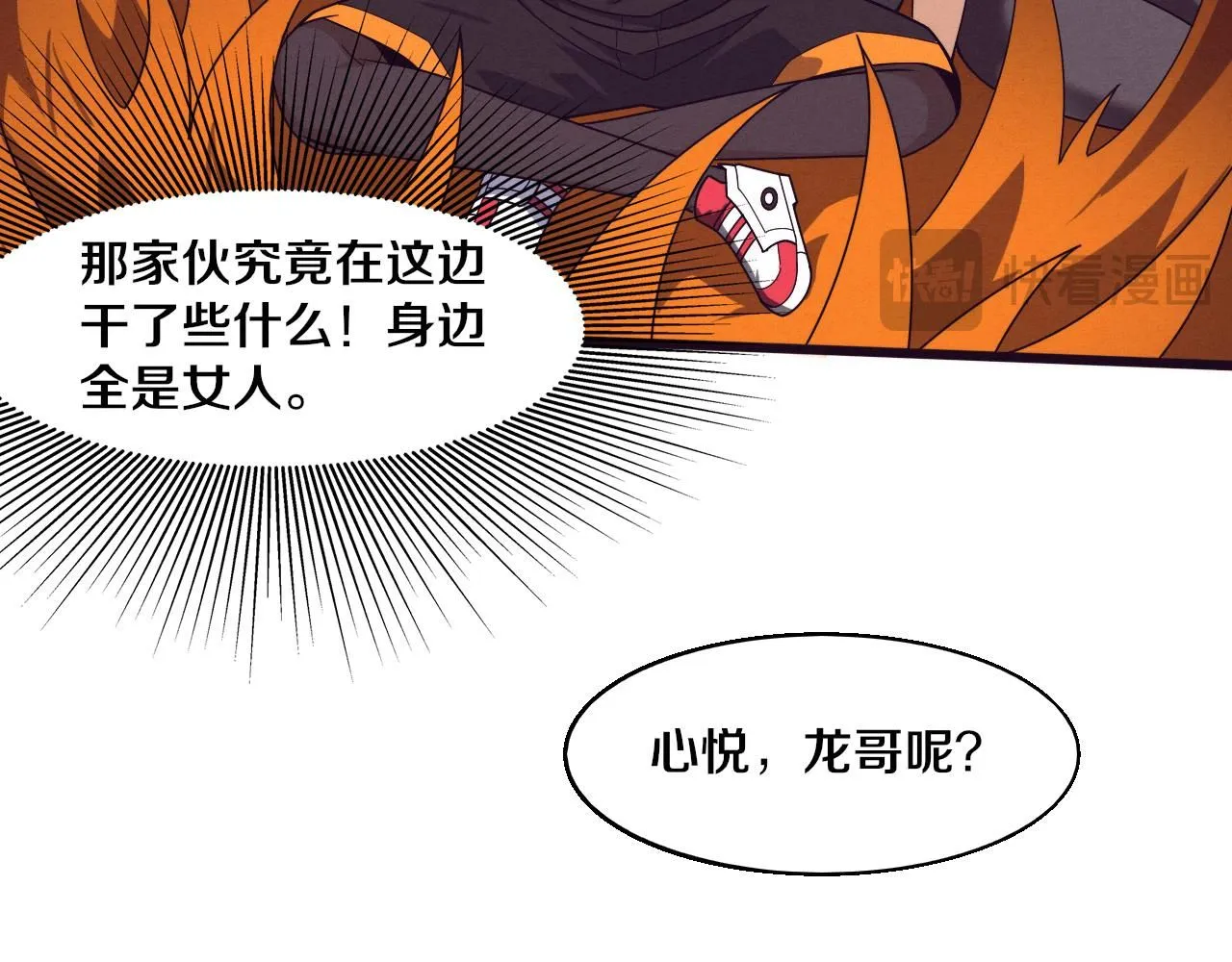 第144话 小队出发11