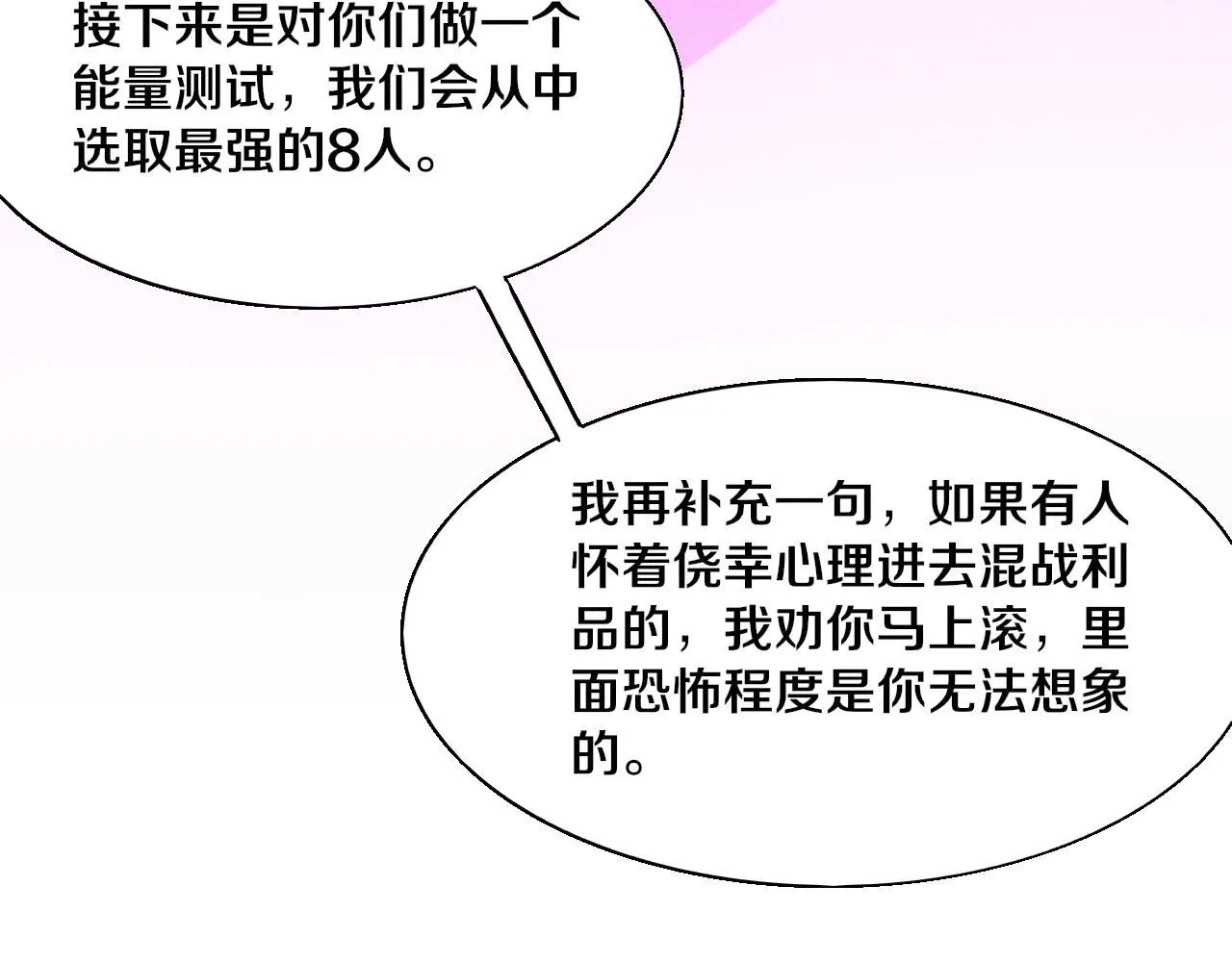 第141话 段飞的过去？131