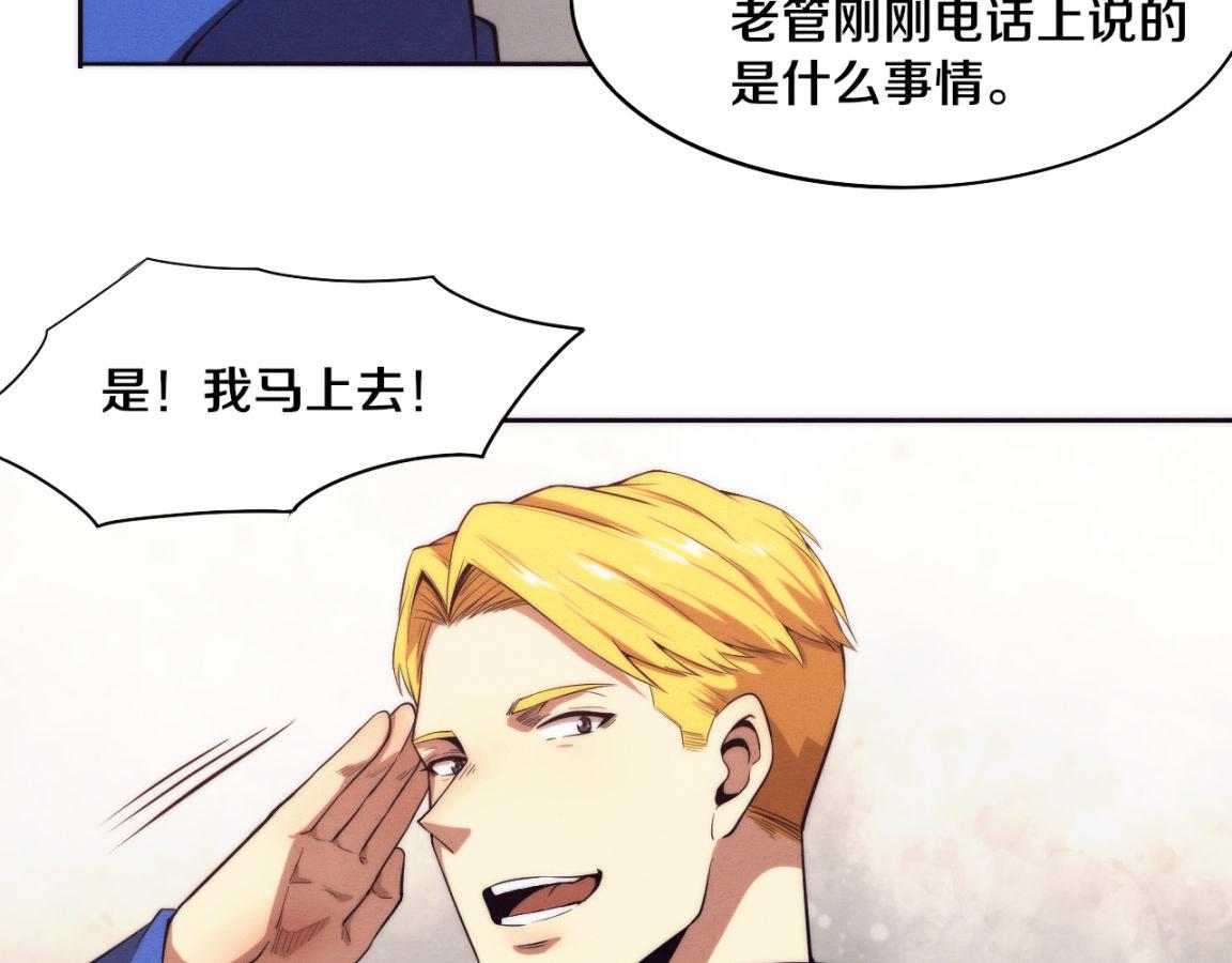 第18话 进化树突变！58