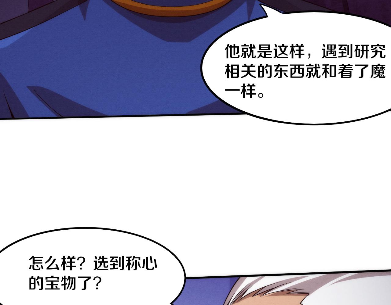 第63话 试炼之证99