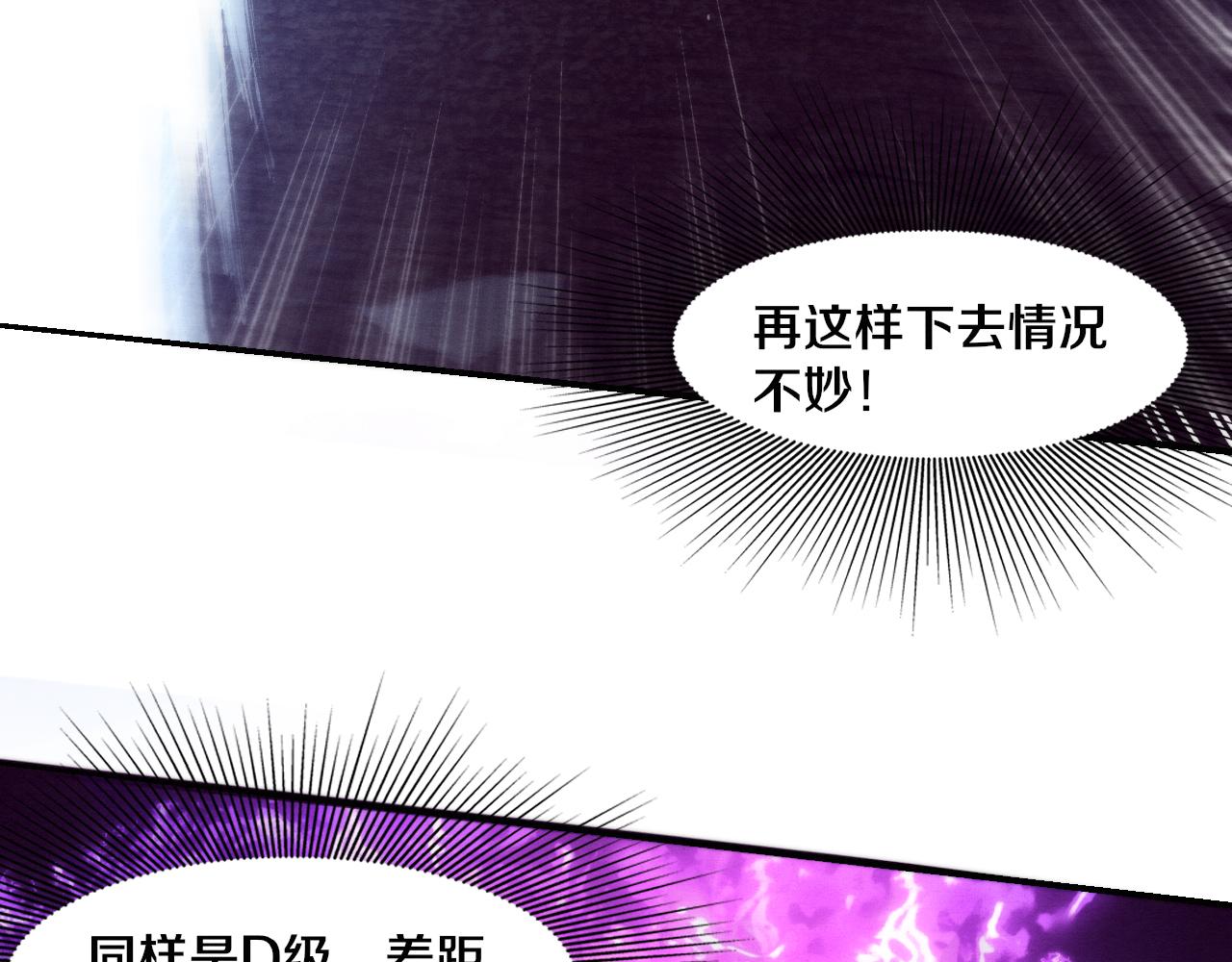 第80话 炎黄支援抵达67