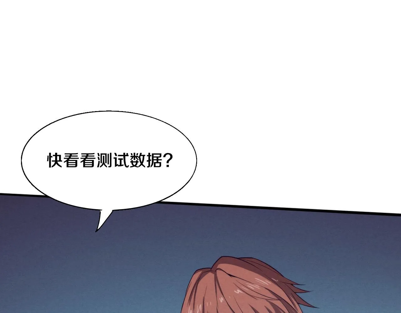 第142话 测试通过76