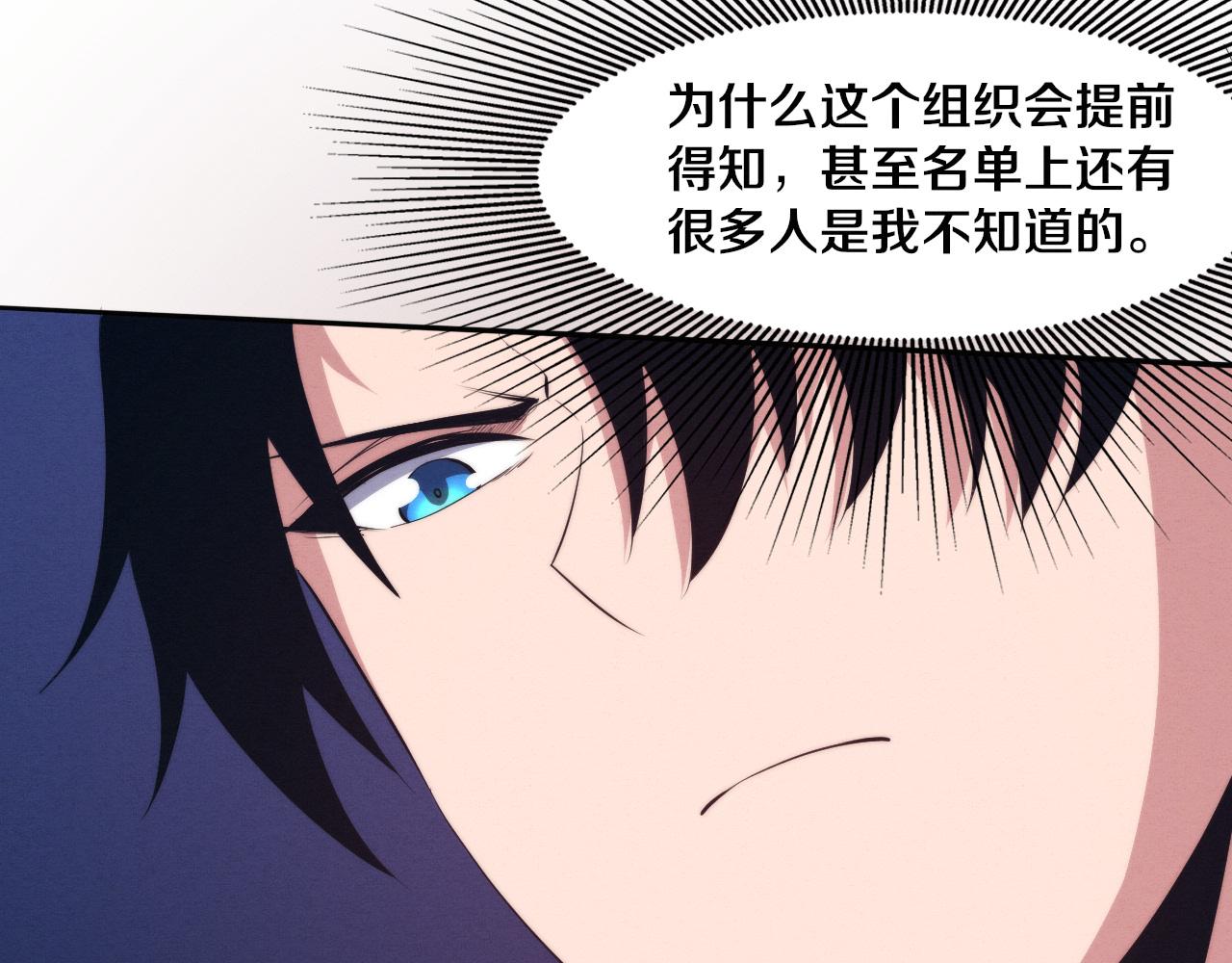 第72话 天灾众人登场34