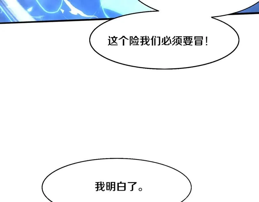 第196话 段飞冒险的举动143