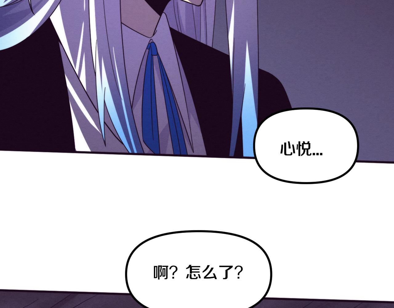 第88话 心悦大提升9
