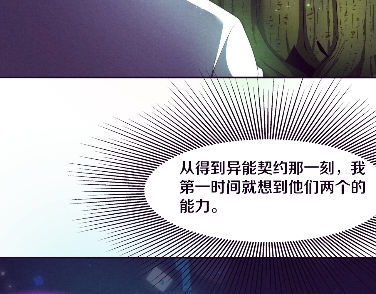 第48话 逆天技能！109