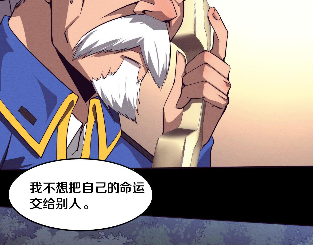 第89话 段飞的使命112