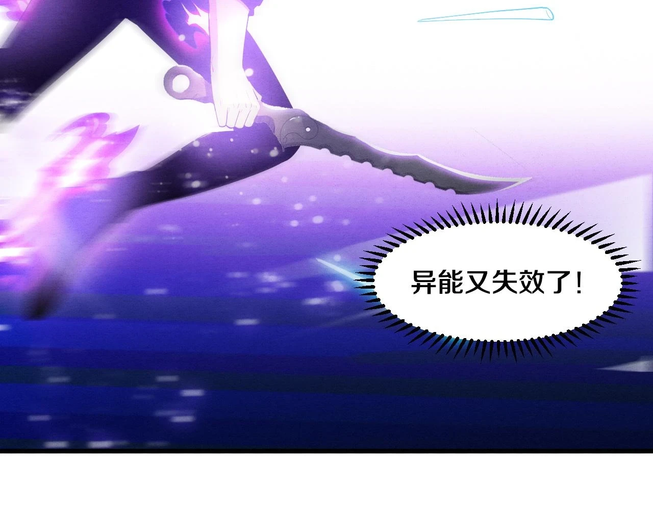 第97话 危机！丧尸等级提升！69