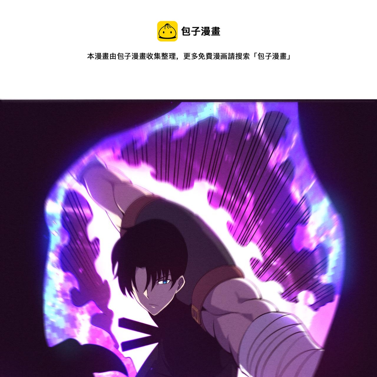 第32话 活力全开100
