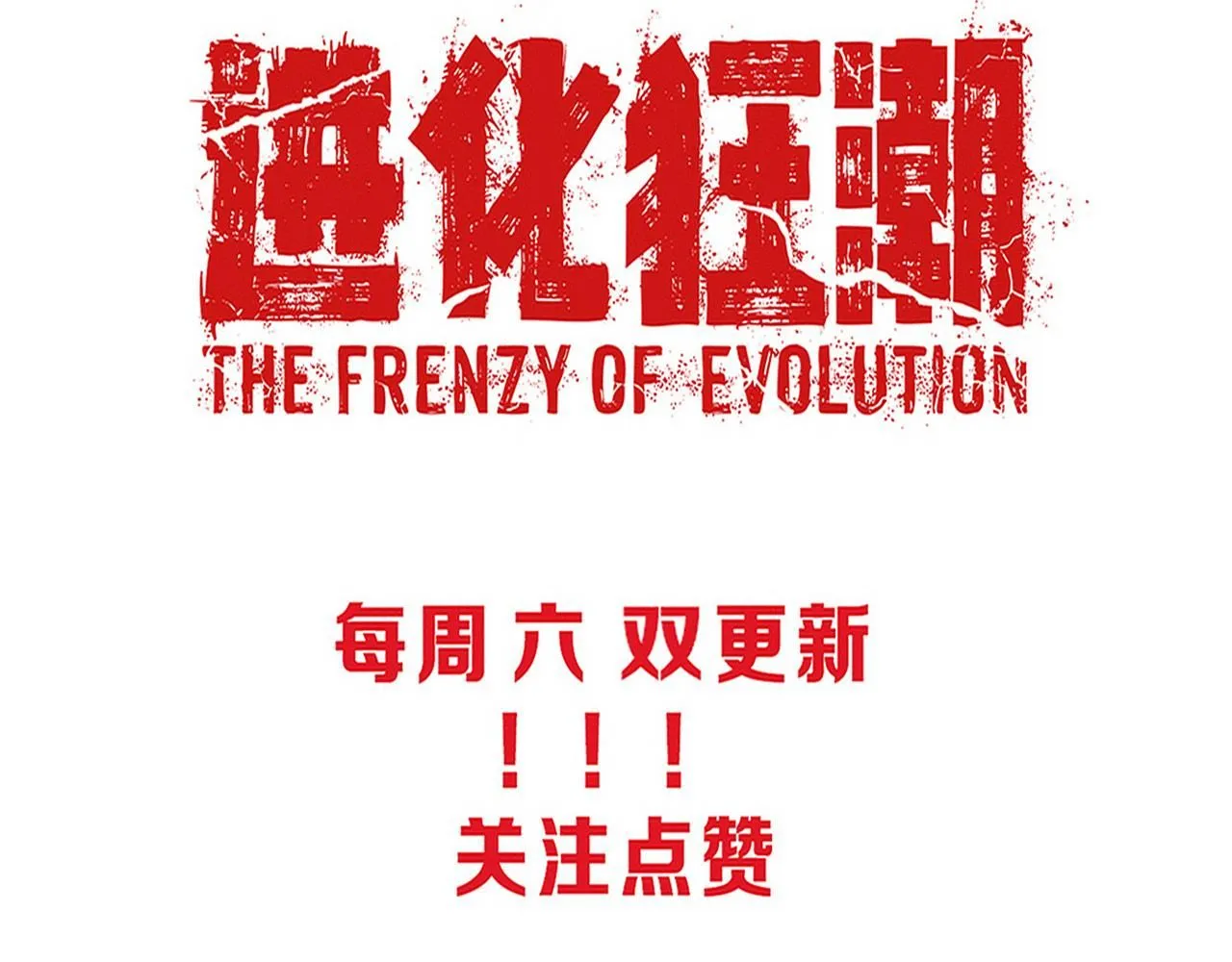 第142话 测试通过136