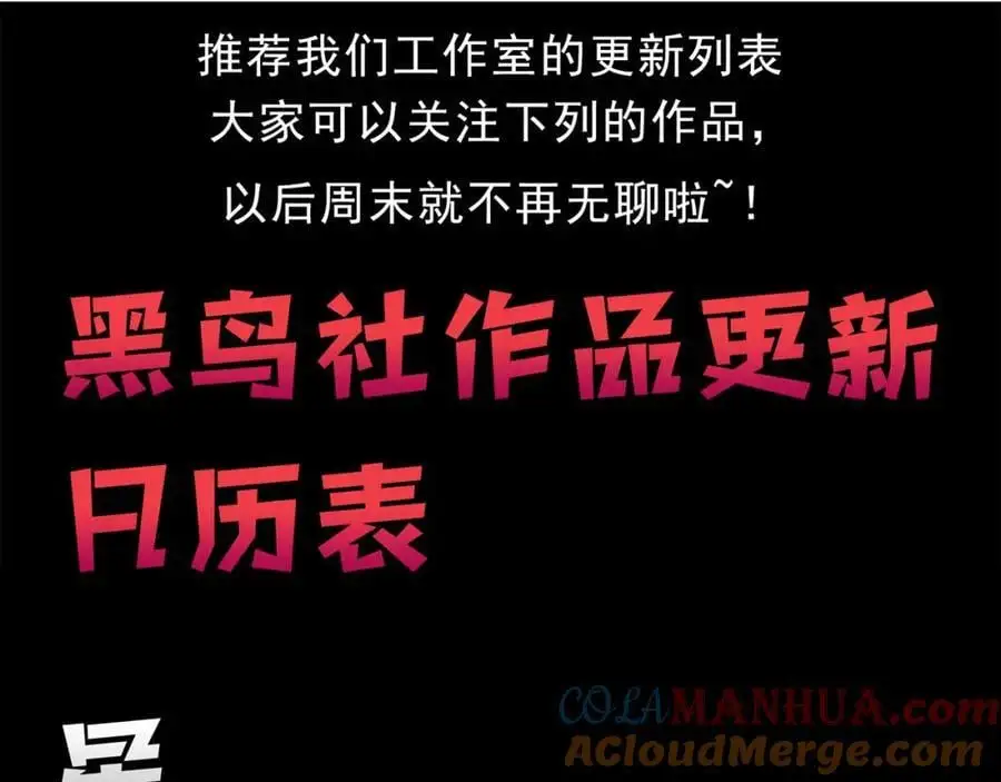 第189话 一切尘埃落定132