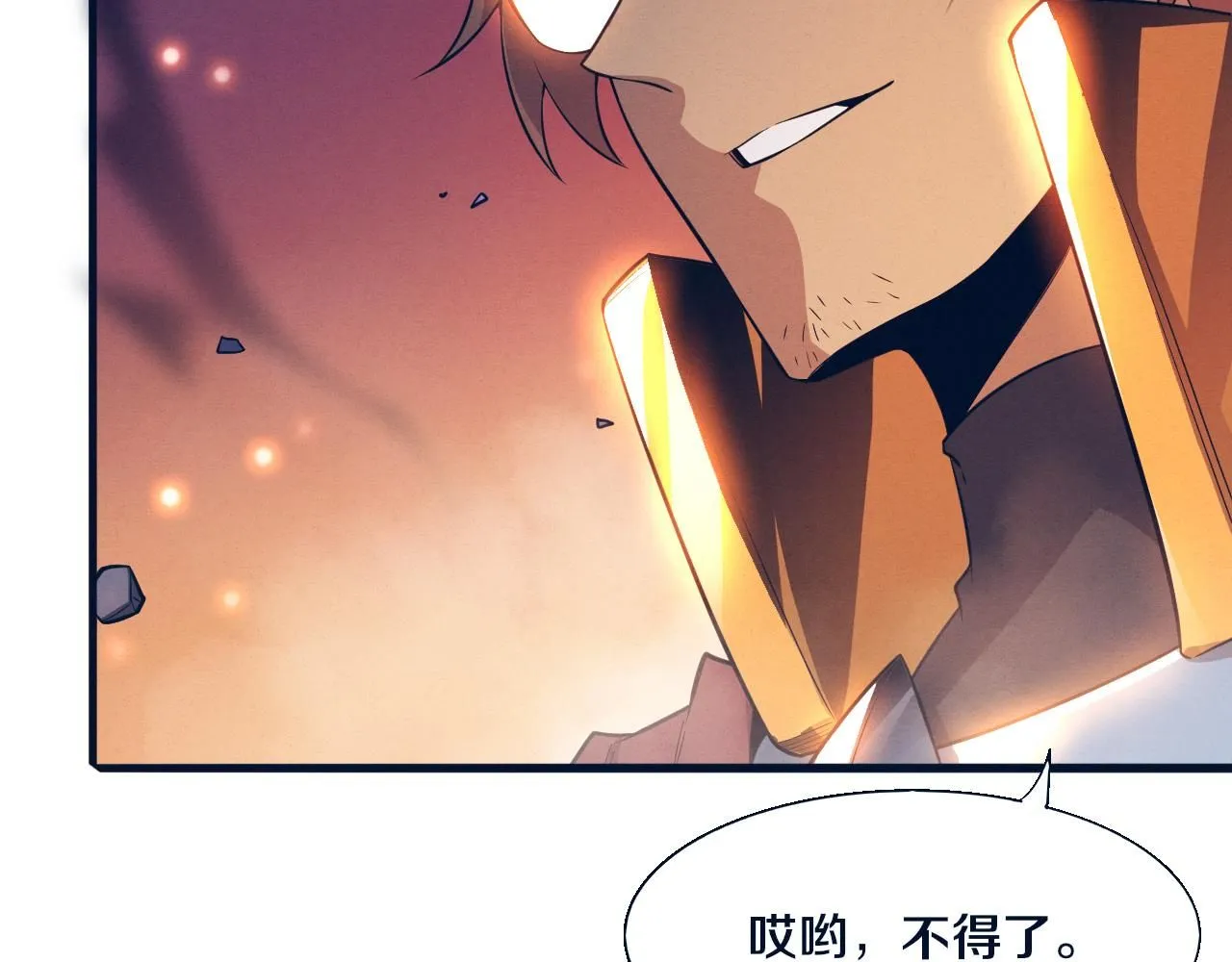 第147话 全员进入火山底部67