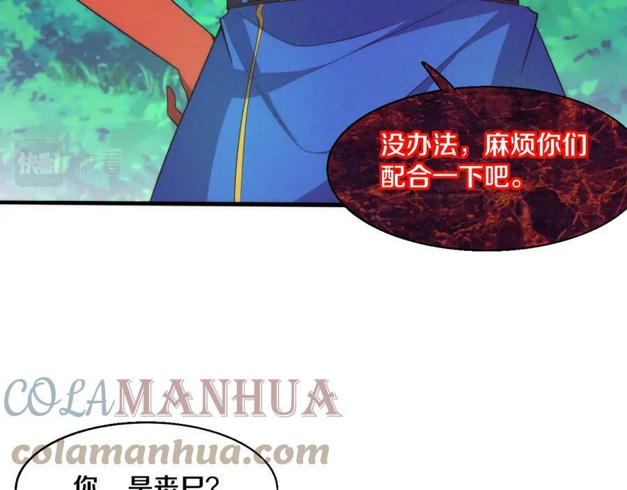 第105话 神技44