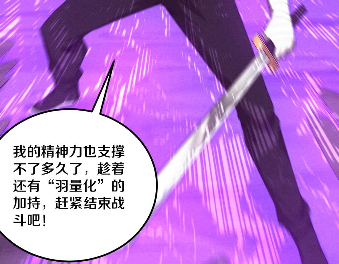 第34话 全军出击！77