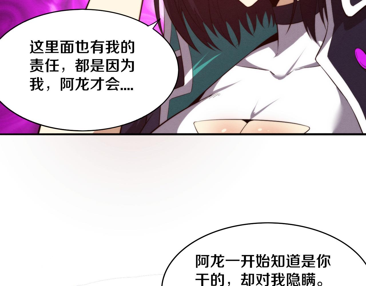 第72话 天灾众人登场22
