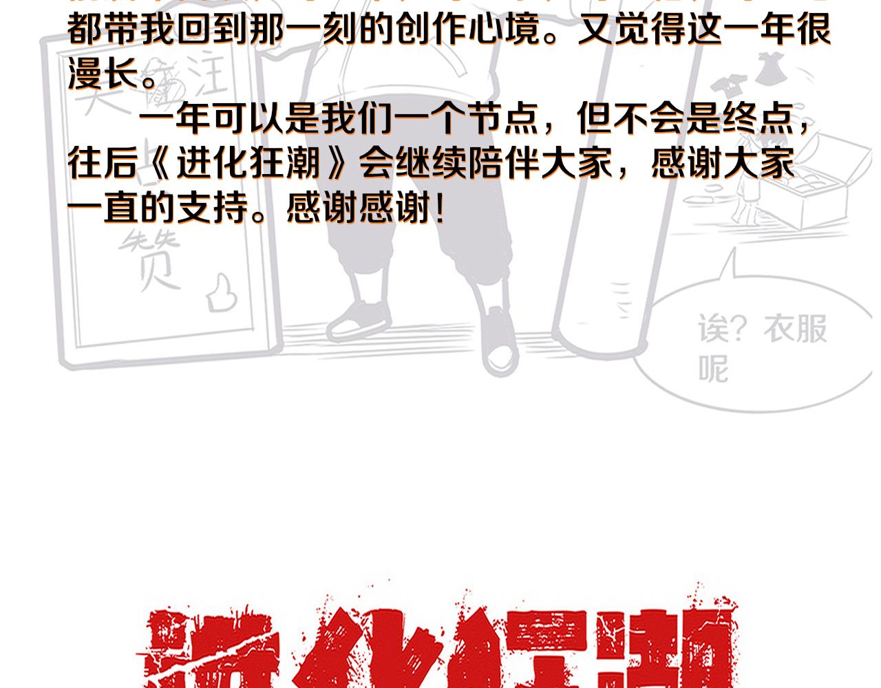 第84话 段飞再次启程135