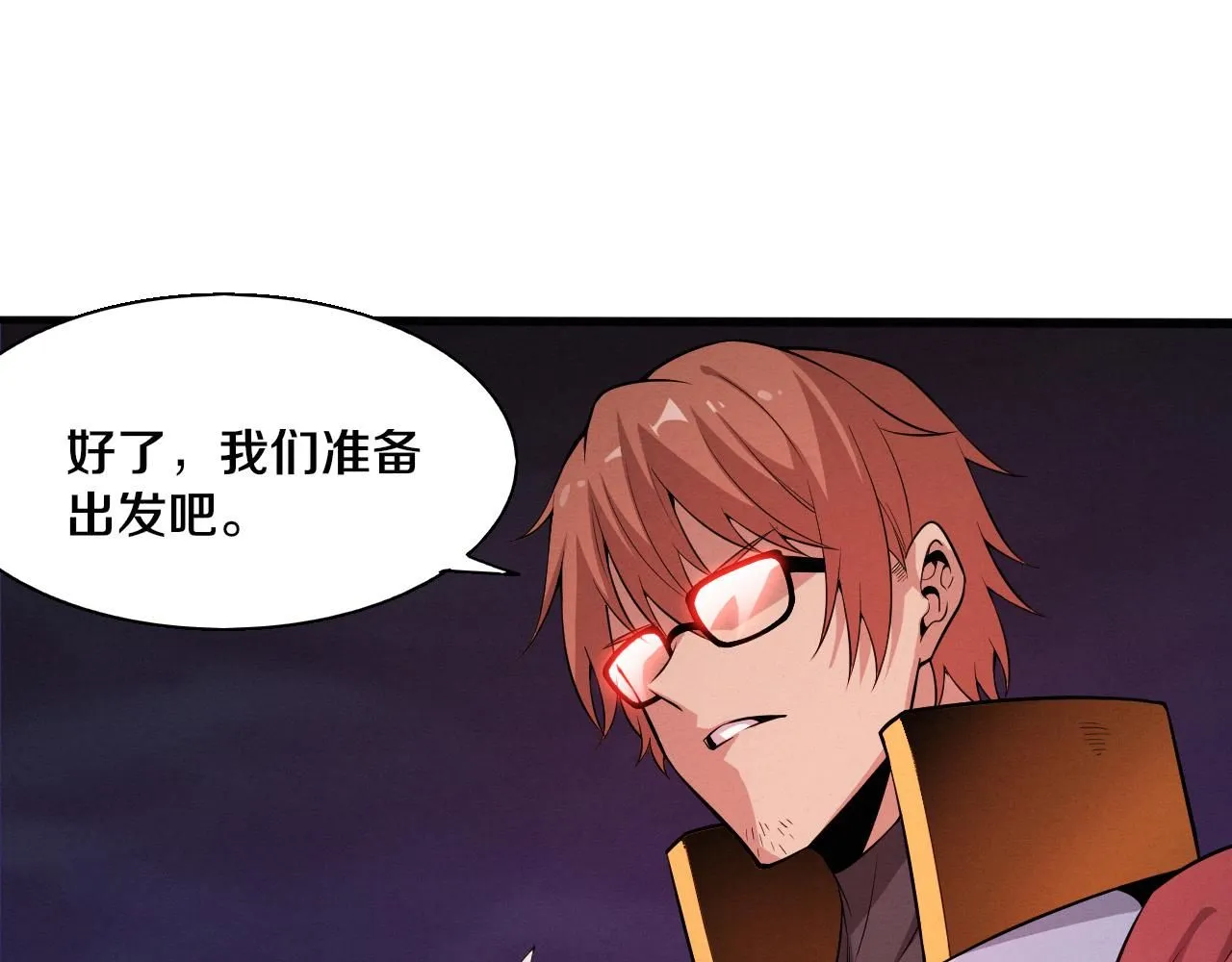 第144话 小队出发50
