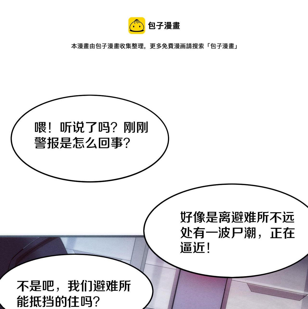 第30话 誓死捍卫50