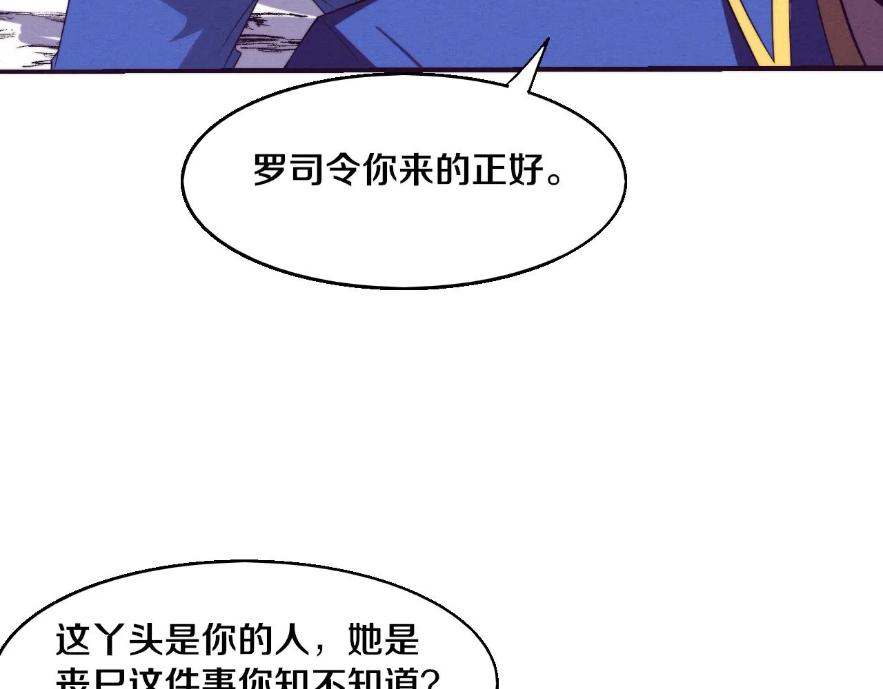 第120话 安雅危险56