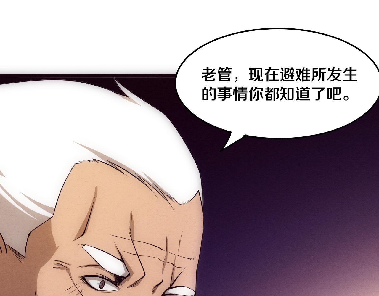 第30话 誓死捍卫21