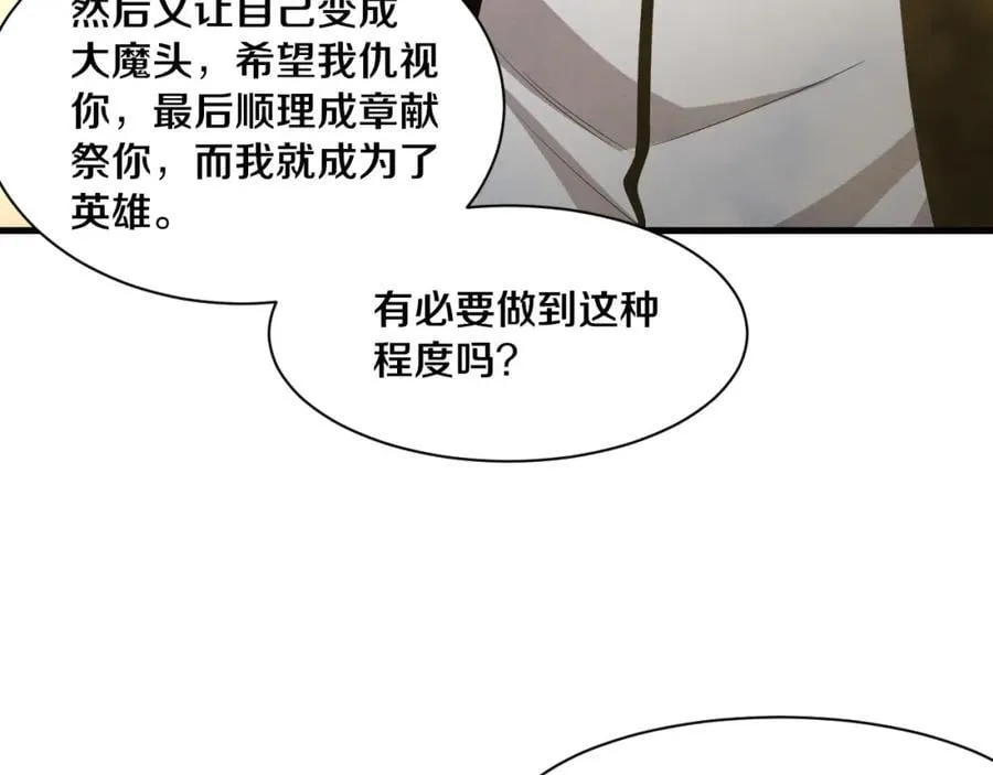 第190话 段飞即将回归！15
