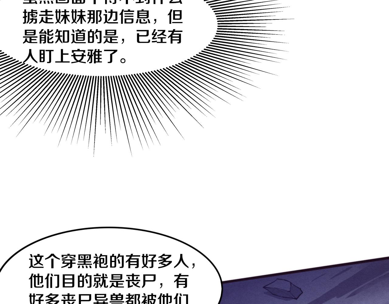 第49话 S级战士！92